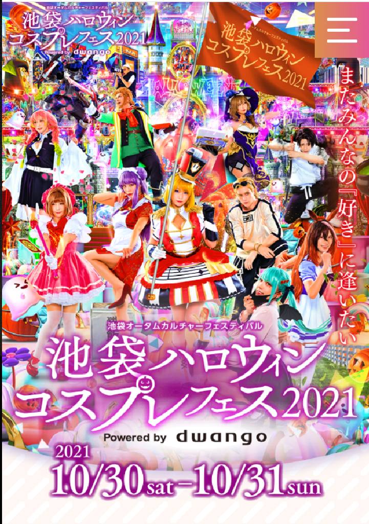 アコスタ池袋コスプレ撮影レポート 2024年4月6日編part2 ラブライブシリーズ編 | アシリカ（あしにゃん）ブログ