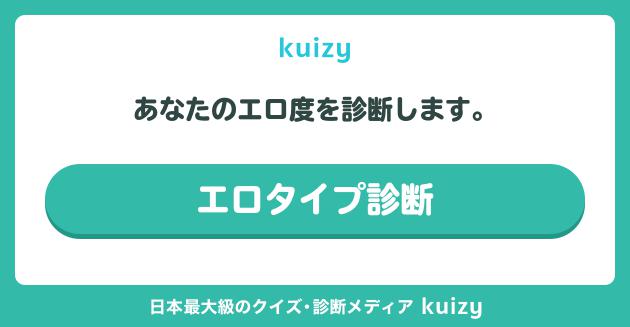 エロ診断 えろレベル計測アプリ APK