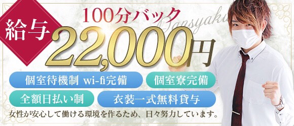 風俗バイト体験談 「デリヘル・ソープ・箱ヘル」｜女の子専用 高収入風俗バイト求人 |