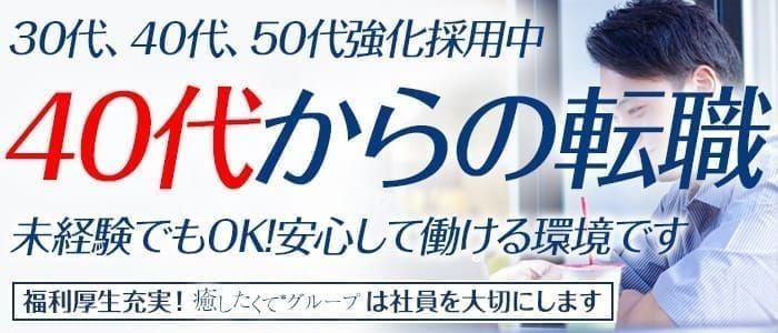 石川｜デリヘルドライバー・風俗送迎求人【メンズバニラ】で高収入バイト