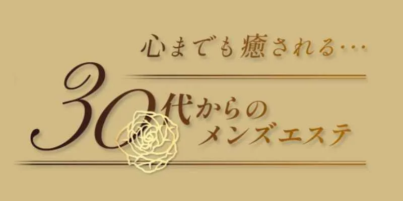 鹿児島の女性用風俗・女性向け風俗は【鹿児島萬天堂】