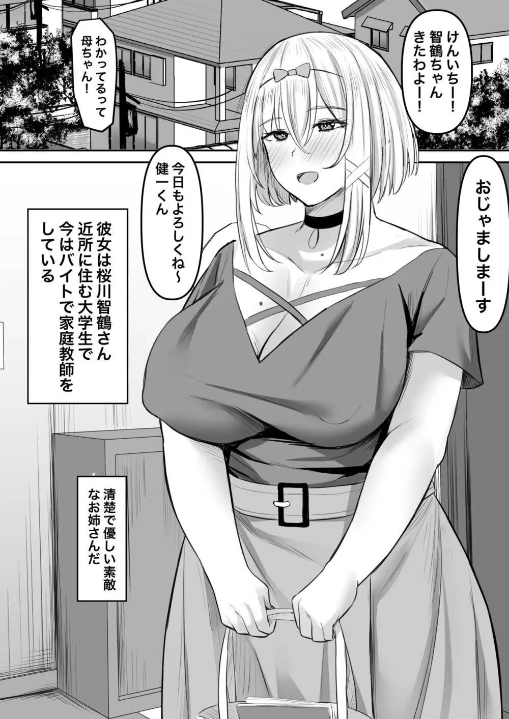 女エロマンガ家が淫乱だなんて幻想じゃない? 第六話 [リイド社] | DLsite