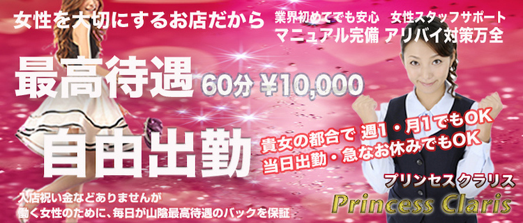 亀有のガチで稼げるソープ求人まとめ【東京】 | ザウパー風俗求人