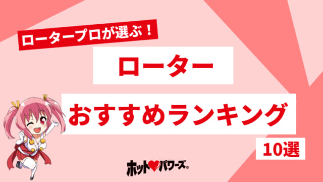 話題沸騰中】ぷっちょをオナニーに使う方法と気持ちいいやり方｜ホットパワーズマガジン