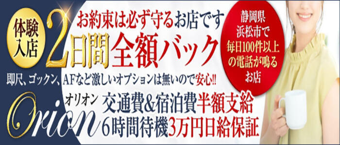 青森デリバリーヘルス Reinette オリオン 青森／大釈迦のブログ（青森