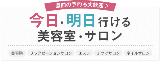 ＊・・・＊・・・・＊・・・・＊, 今日行ける♪トリミングサロン♪ , ハッピーバニーココ♪, ⭕️当日予約ができるトリミングサロン⭕️,