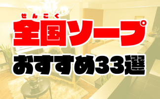 体験談】錦のヘルス「CLUB巴里（パリ）」は本番（基盤）可？口コミや料金・おすすめ嬢を公開 | Mr.Jのエンタメブログ