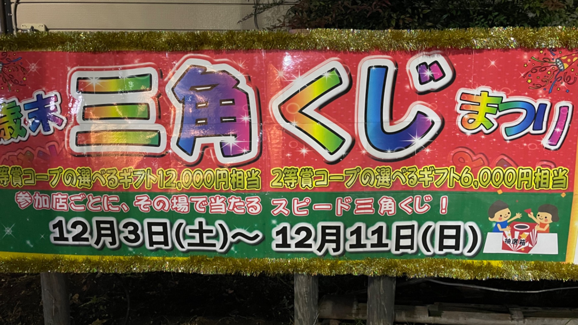 牛タンと肉寿司 個室居酒屋 彩月 船橋店