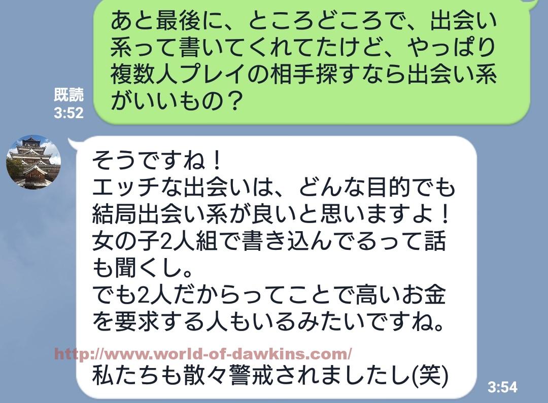 酔った勢いで友達といっしょに3Pしちゃいました【女子大生の出会い系サイト体験談】 : 恋愛心理学 女性のためのマッチングサイト体験集