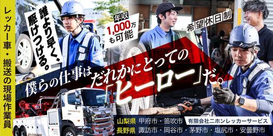 2024年12月最新】山梨県のエステ・エステティシャンの求人・転職 | サロンdeジョブ