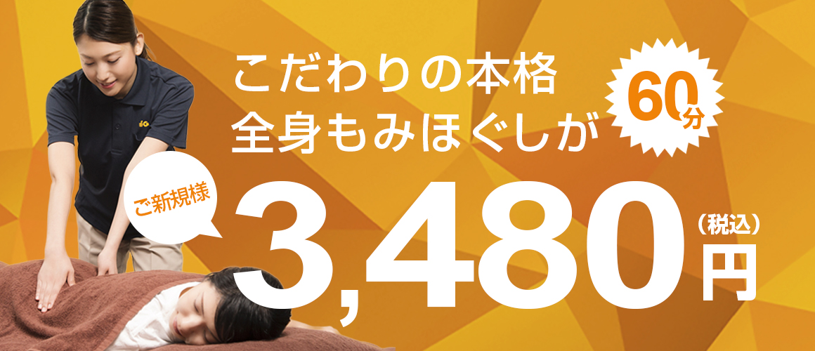 移転オープンのお知らせ【オープンセール情報あり】【横浜関内桜木町】【足裏リンパマッサージ】【お子様連れOK】