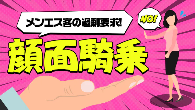 渋谷のメンズエステ求人情報をほぼ全て掲載中！メンエス求人