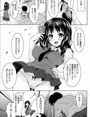 エロ漫画】魔法少女 VS クンニ男