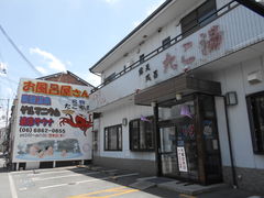 千里中央駅のお風呂から景色のお部屋 駐車場ありの おすすめホテル・旅館 - 宿泊予約は[一休.com]