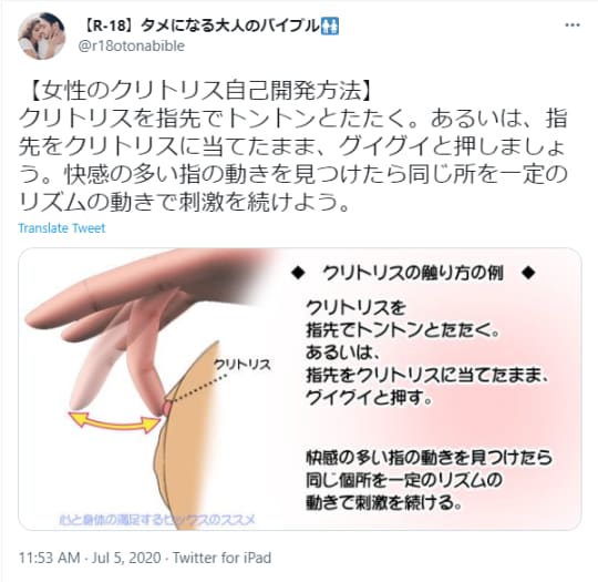 【プロが徹底解説】女性を最も簡単にイカせるクリトリス愛撫方法