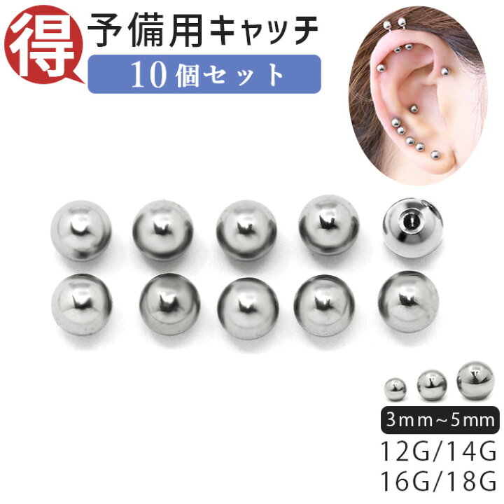 即日出荷】14G ピアス ボディピアス