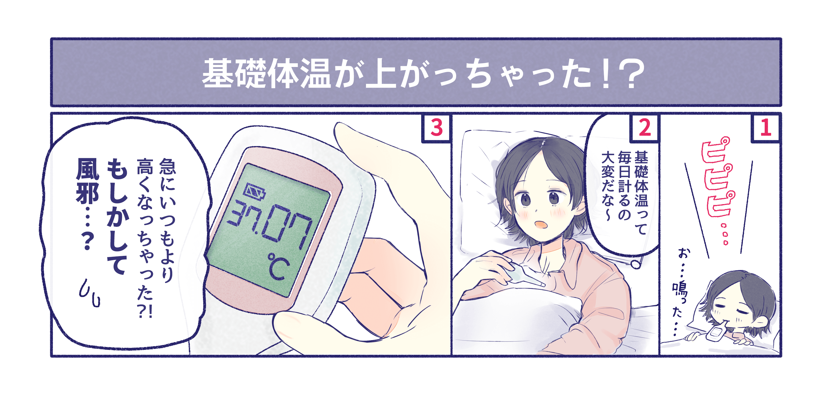 恥ずかしくない！VIO脱毛(Iライン脱毛)で濡れてしまう話 - トイトイトイクリニック