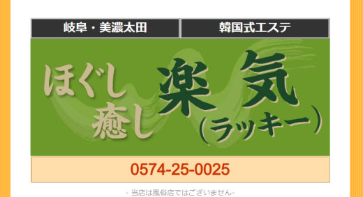 美濃加茂市の人気風俗店一覧｜風俗じゃぱん