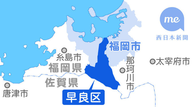 福岡県福岡市早良区の地図 | Map-It マップ・イット