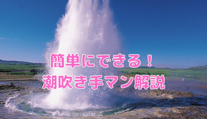 手マン】本当に気持ちよくなれる手マンを知りたくないか？？ - DLチャンネル みんなで作る二次元情報サイト！