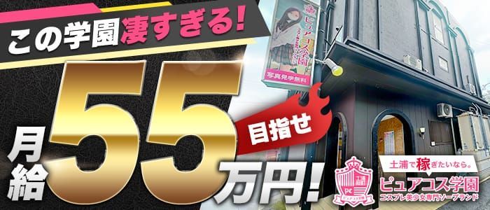 日立の風俗求人【バニラ】で高収入バイト