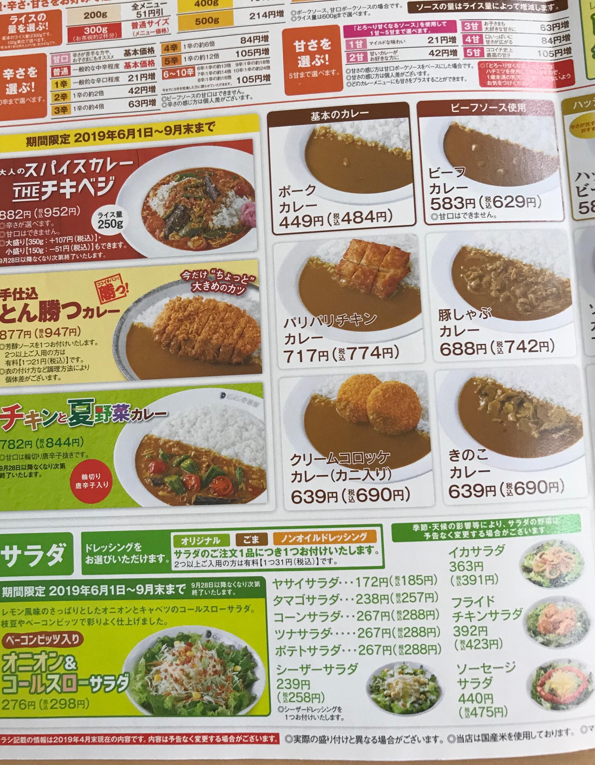 ココイチの人気メニュー15選！一度は食べてほしいココイチのおすすめメニューをご紹介！ - まっぷるウェブ