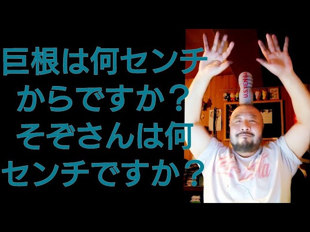 巨根ペニスの基準は何センチ？15cmだとデカい？デカチンの定義を徹底調査！ | ウソ？ホント？精力剤調査隊リターンズ！