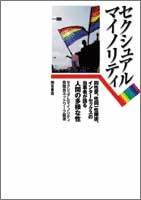 ゲイ専門の結婚相談所に聞く、異性愛者は同性愛者とどのように接するべきなのか。 | テレビ東京・ＢＳテレ東の読んで見て感じるメディア テレ東プラス