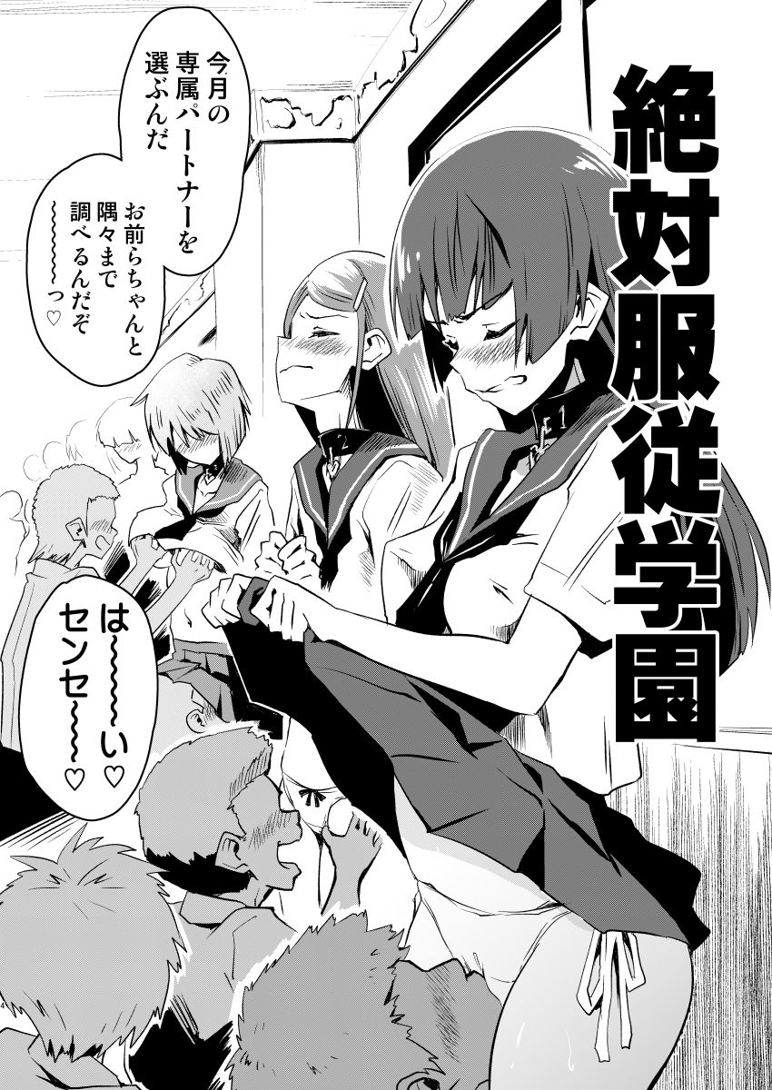 FGO】学園モノ世界でインフェルノやマシュたちとセックスしまくる【エロ漫画同人誌】 | 同人エロ漫画書庫