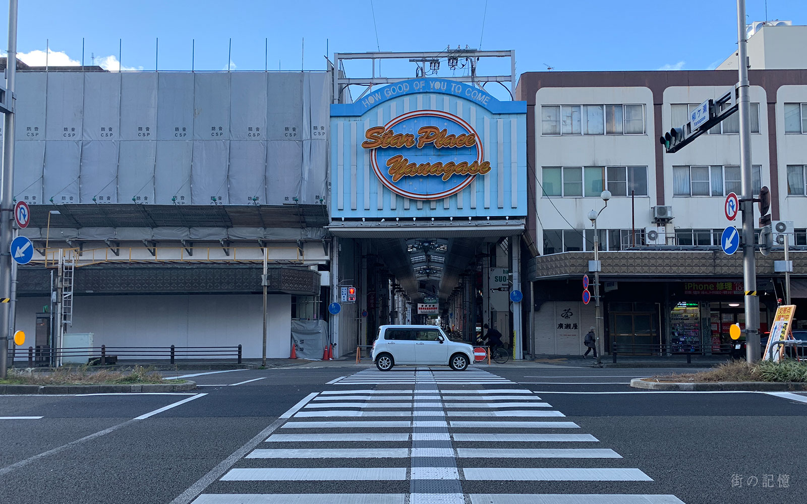 岐阜・柳ケ瀬散策（２）：宵闇に溶け行く柳ヶ瀬センター。 - 梟の島