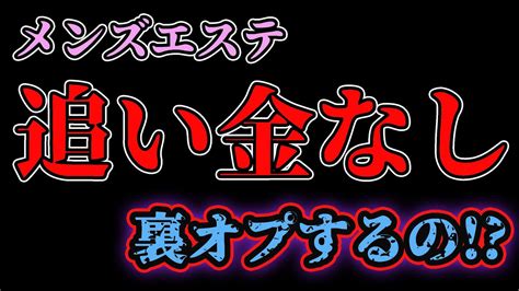 動画で観る】軽くなる！ふくらはぎマッサージのコツ【池袋・メンズエステ】メンズエステ求人「リフラクジョブ」