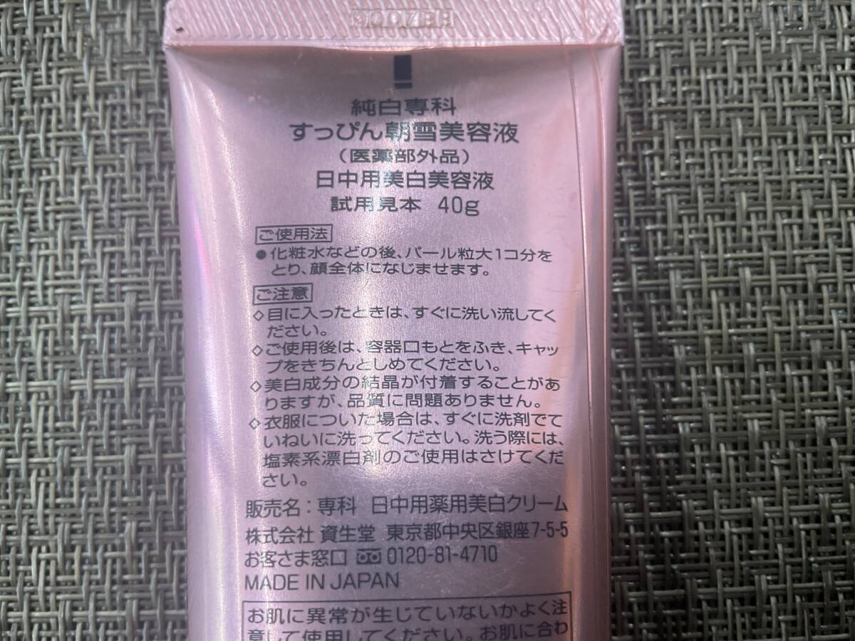 専科(SENKA) 純白専科 すっぴん純白クリームの悪い口コミ・評判は？実際に使ったリアルな本音レビュー1件