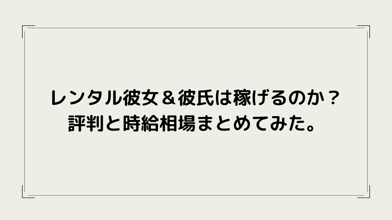 大学生におすすめ】稼げる高時給バイト26選！選ぶ際のポイントや注意点を解説 | バイトルマガジン