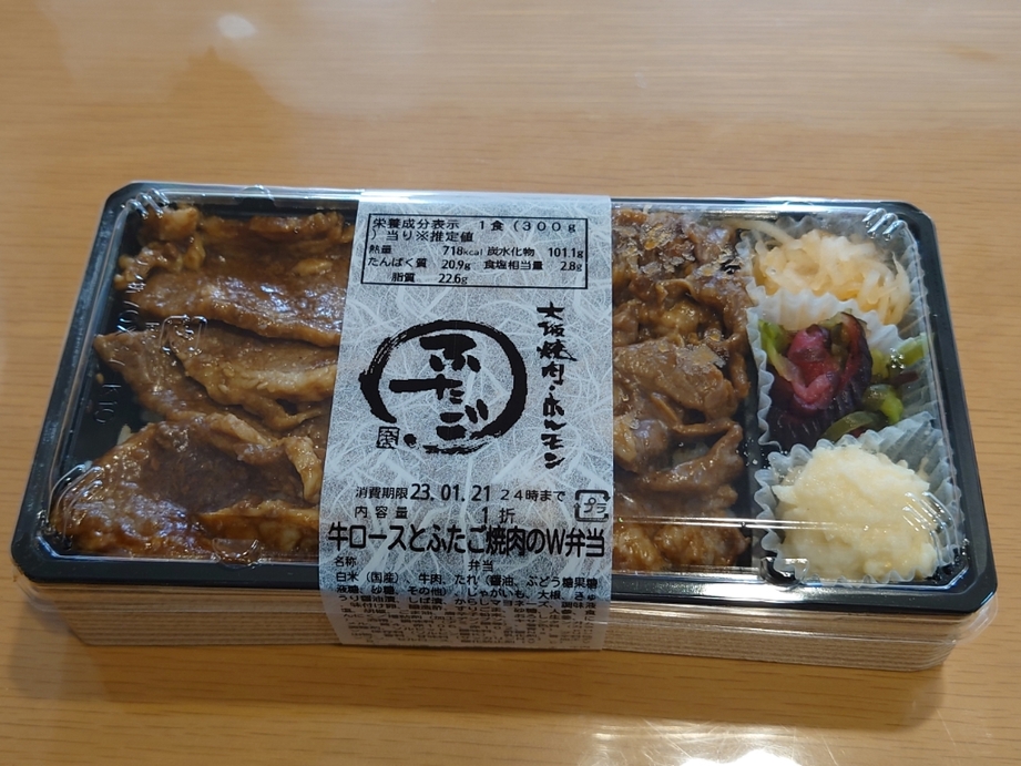 大阪焼肉・ホルモン ふたご 北千住マルイ店