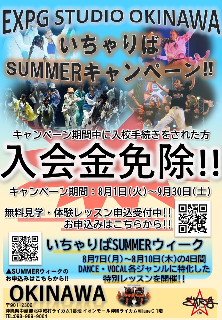 沖縄県三線製作事業協同組合 2023年10/8（日）開講！わした三線教室（初級）23期 受講生募集中！