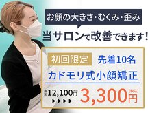 愛千華｜西宮北口駅(兵庫県 西宮市) 美肌専門フェイシャルエステサロン | 40代50代