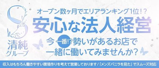 那須塩原人妻花壇｜那須塩原 | 風俗求人『Qプリ』