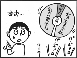 大阪・道修町、江戸時代から続く薬の街 医薬関連170社 街エクスプローラー 歴史を歩く編