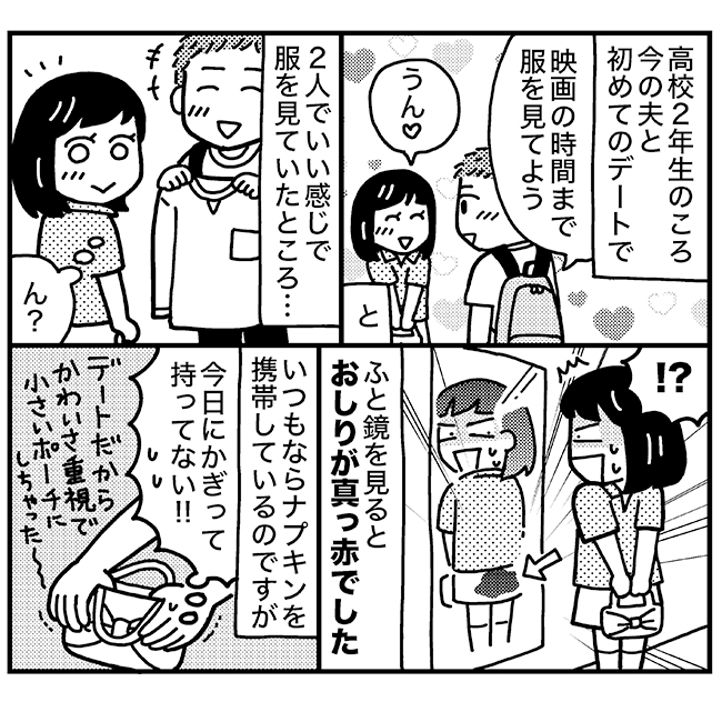 育児あるあるマンガ】初体験指導｜ベネッセ教育情報サイト