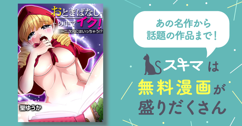 ネトられ義娘強○挿入〜中でイクまで調教します〜（4） フルカラーコミック版(どろっぷす！) - FANZA同人