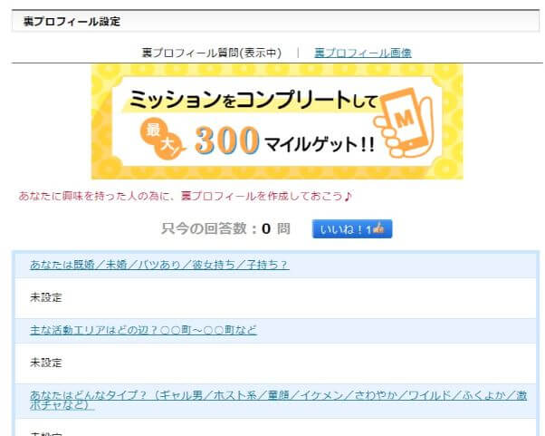 会員数1000万人突破！エッチなPCMAXまとめ│出会い系比較サイト-恋活・婚活・セフレ探しならこれ！