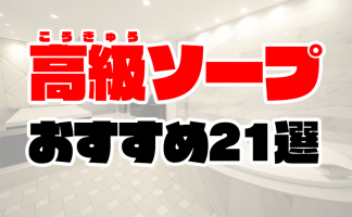 風俗（ソープ）接客の時間配分｜コース別で臨機応変！感覚を身に着けよう！ – Ribbon