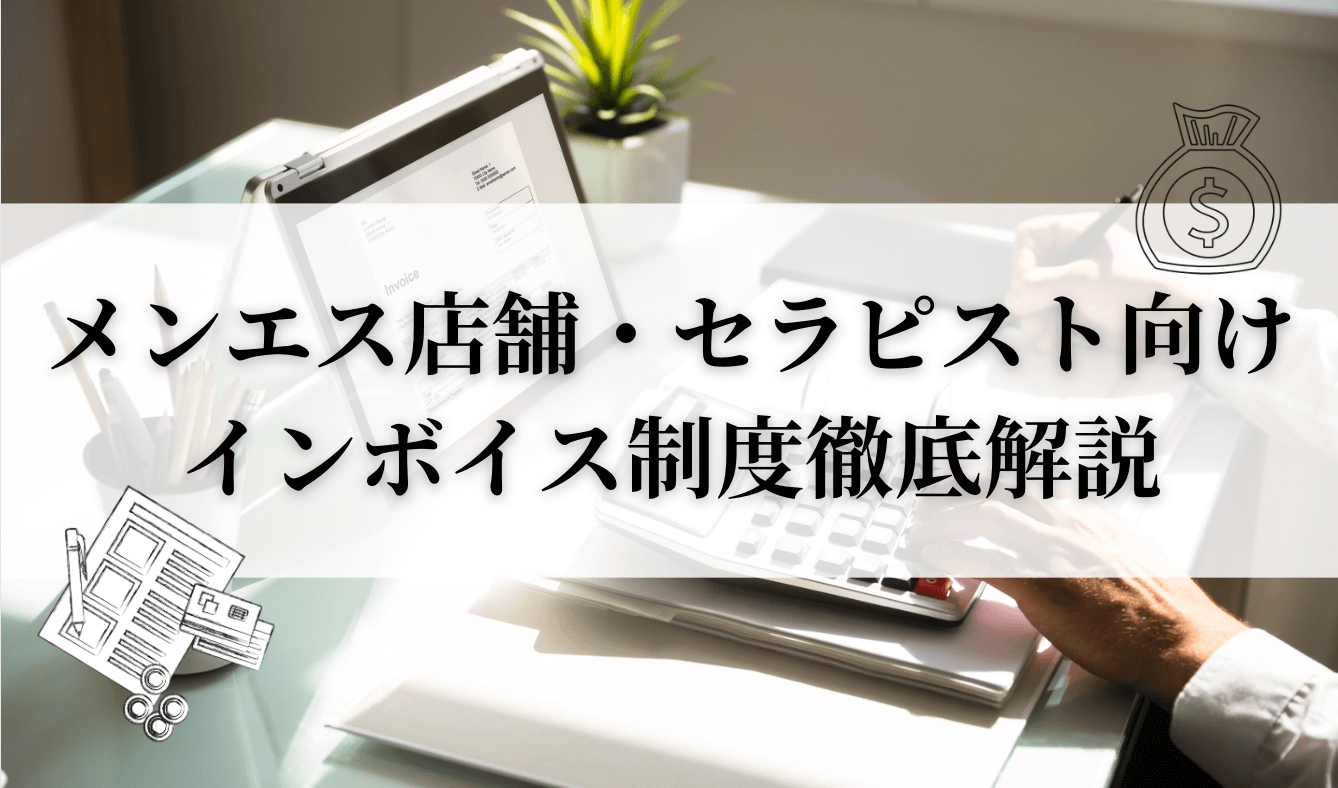 怒涛の156選】メンズエステ用語を解説！メンエスの隠語も紹介 | メンエスイキタイ