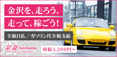 松本の送迎あり風俗求人【はじめての風俗アルバイト（はじ風）】