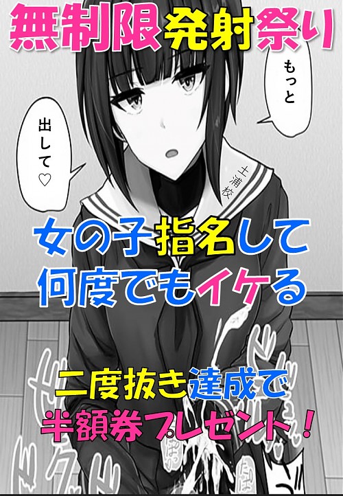 手コキ専門店 錦糸町ガマン汁天国 手コキ百華店のクーポン、割チケなら激安風俗情報｜激安デリヘルネット スマートフォン版