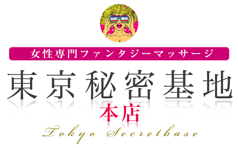 女性向け風俗で「いれてほしい」の言葉以外みつからなくなりました／妹尾ユウカ（後編）－AM