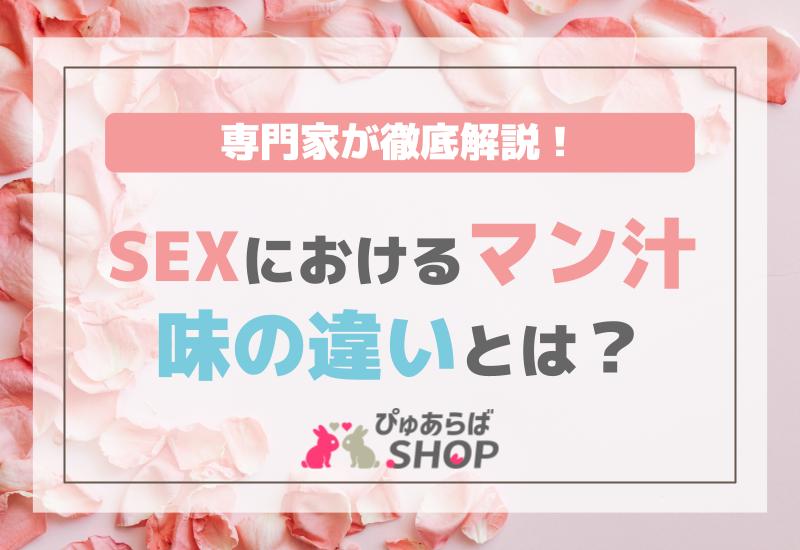 性感染症の対策について : クンニのやり方を学ぶ！【日暮里駅前クンニ塾】