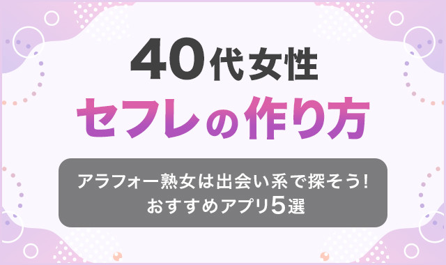 人妻・熟女の不倫希望者が大量発生している華の会メールを体験してきた