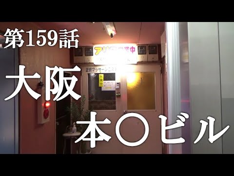 高槻市の風俗求人(高収入バイト)｜口コミ風俗情報局