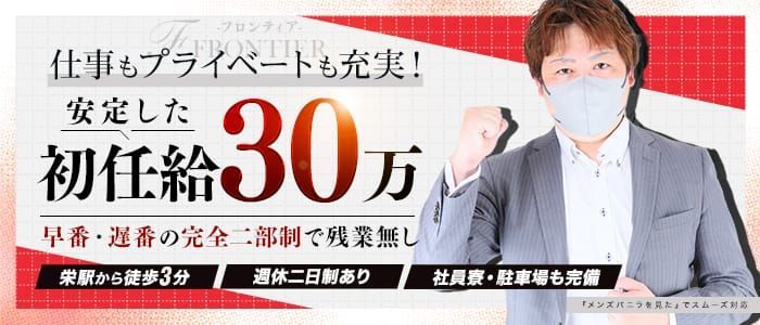 2024年新着】【東海】デリヘルドライバー・風俗送迎ドライバーの男性高収入求人情報 - 野郎WORK（ヤローワーク）